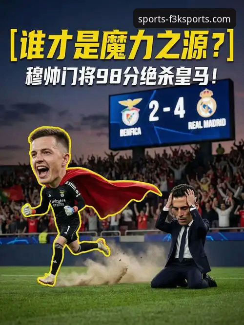 绝杀狂欢 vs 52年等待：在AB体育娱乐APP苹果版感受足球的极致心跳