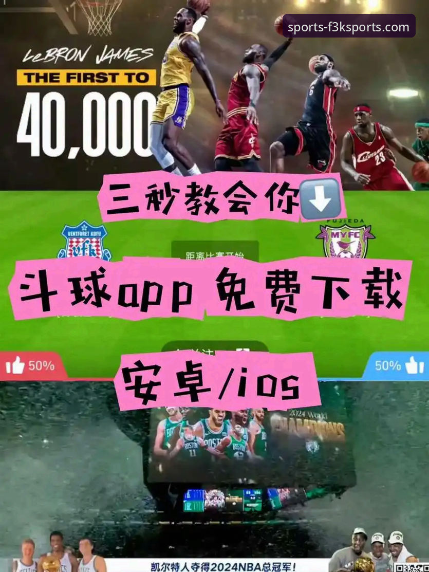 AB体育娱乐平台网址 AB体育娱乐平台网址 vs 传统体育娱乐平台:创新探索者的选择指南